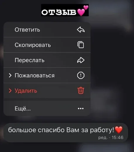 Скрин отзыва из Instagram